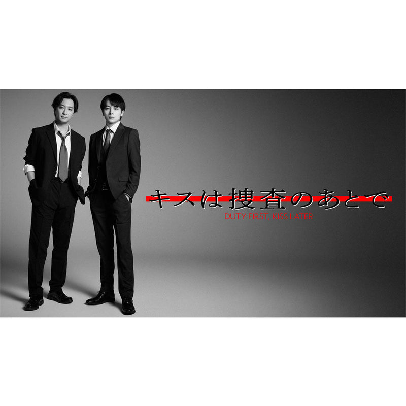 キスは捜査のあとで DVD-BOX