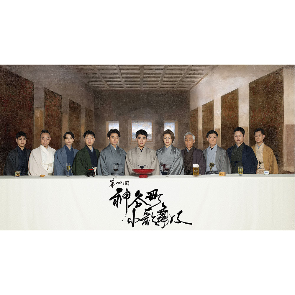神谷町小歌舞伎～成駒屋三兄弟の挑戦～ [DVD](中古品) 神谷町小歌舞伎～成駒屋三兄弟の挑戦～ 肆（DVD1枚組） ｜ 【公式】TC
