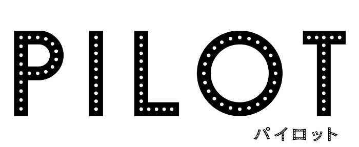 舞台「パイロット」