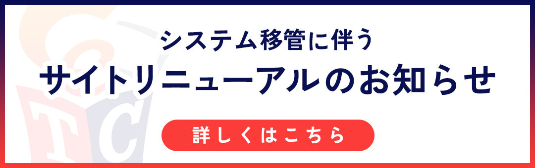 公式】TCエンタ SHOP