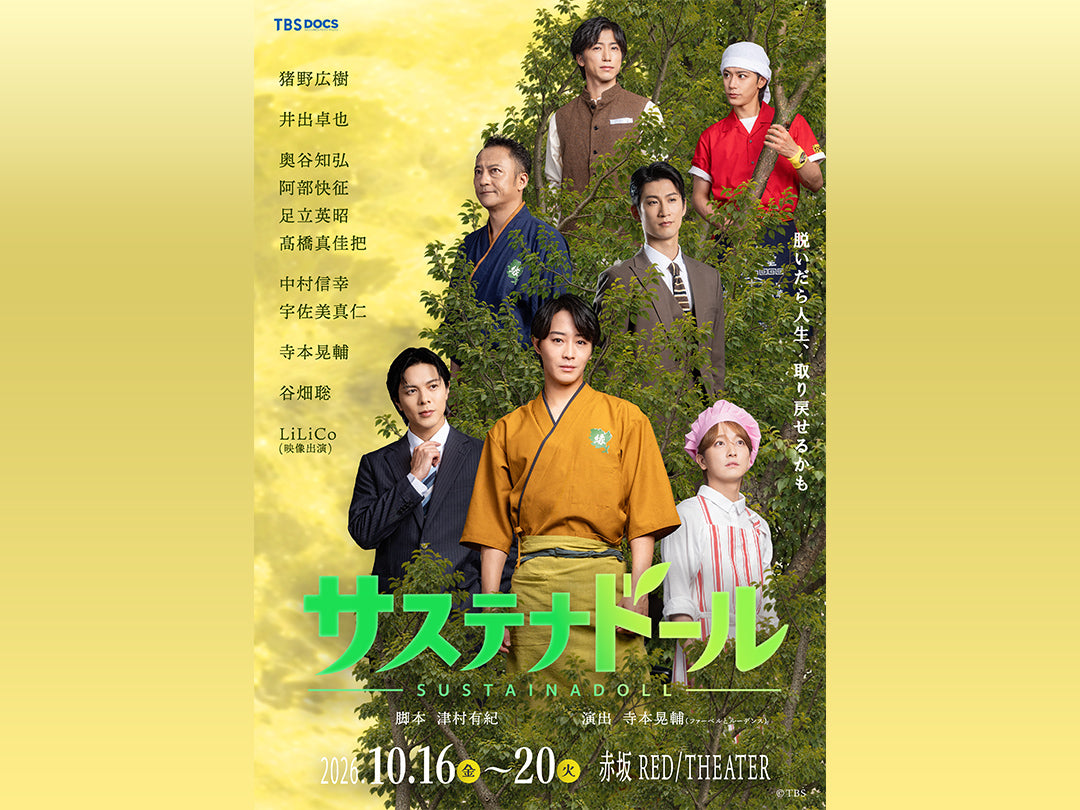 公式】TCエンタ SHOP