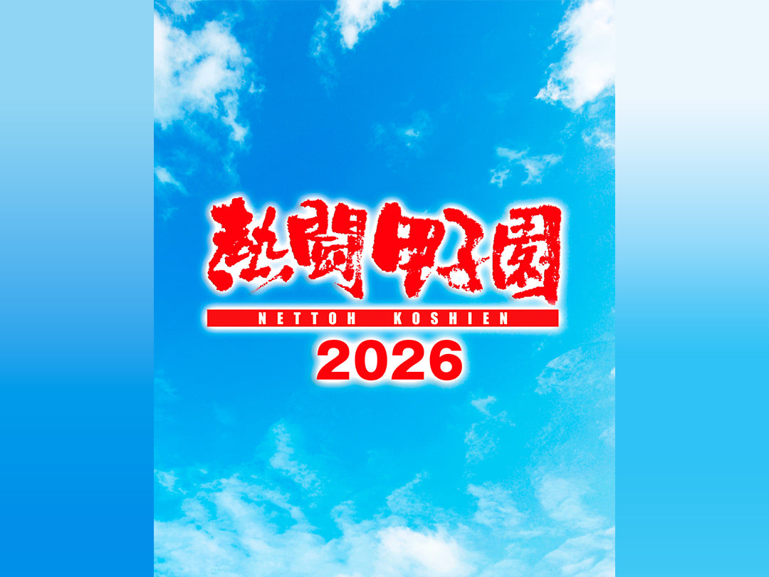 熱闘甲子園 ｜ 【公式】TCエンタ SHOP