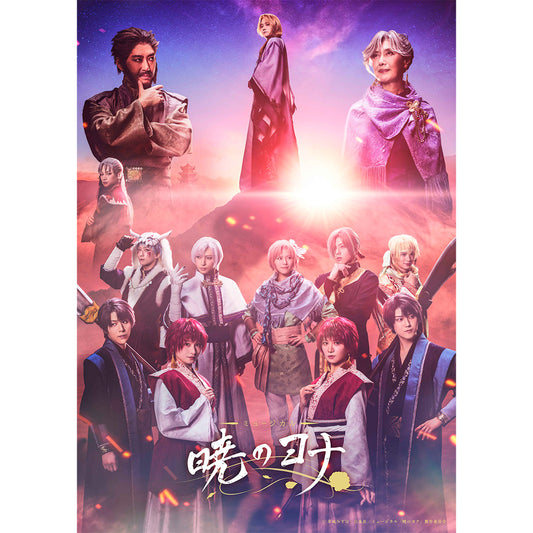 ミュージカル『暁のヨナ』 Blu-ray