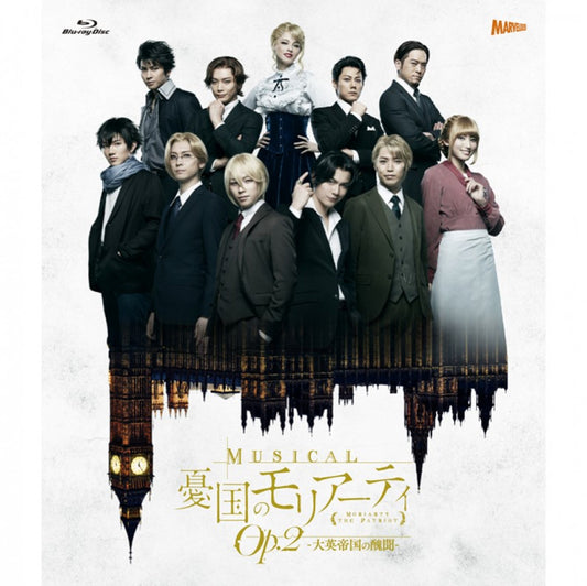 ミュージカル『憂国のモリアーティ』Op.2 -大英帝国の醜聞-　Blu-ray