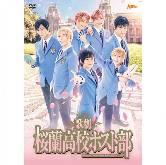 歌劇『桜蘭高校ホスト部』DVD