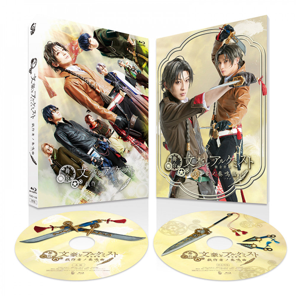 舞台　文豪とアルケミスト　CD 舞台「文豪とアルケミスト」 ｜ 【公式】TCエンタ SHOP