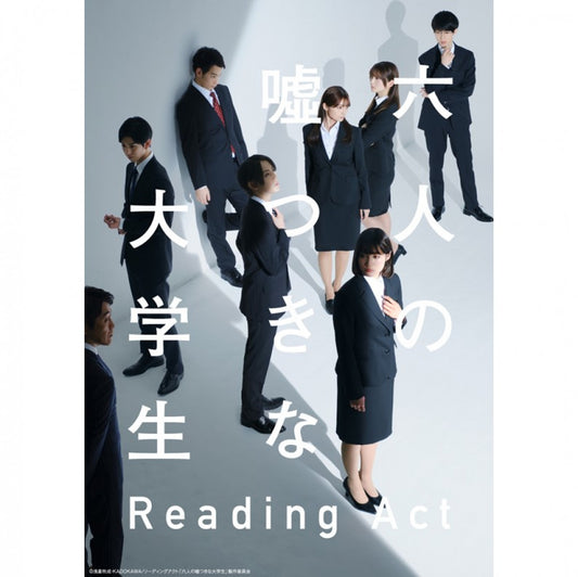 リーディングアクト「六人の嘘つきな大学生」 Blu-ray