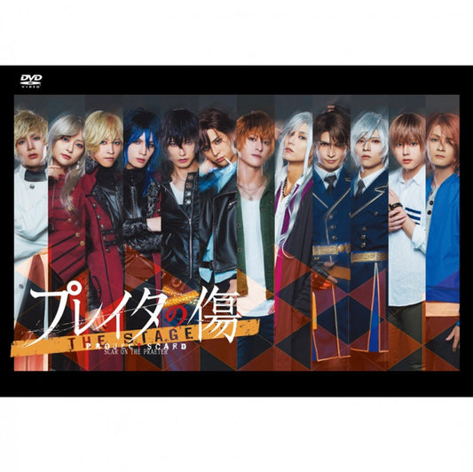 舞台「プレイタの傷」 DVD