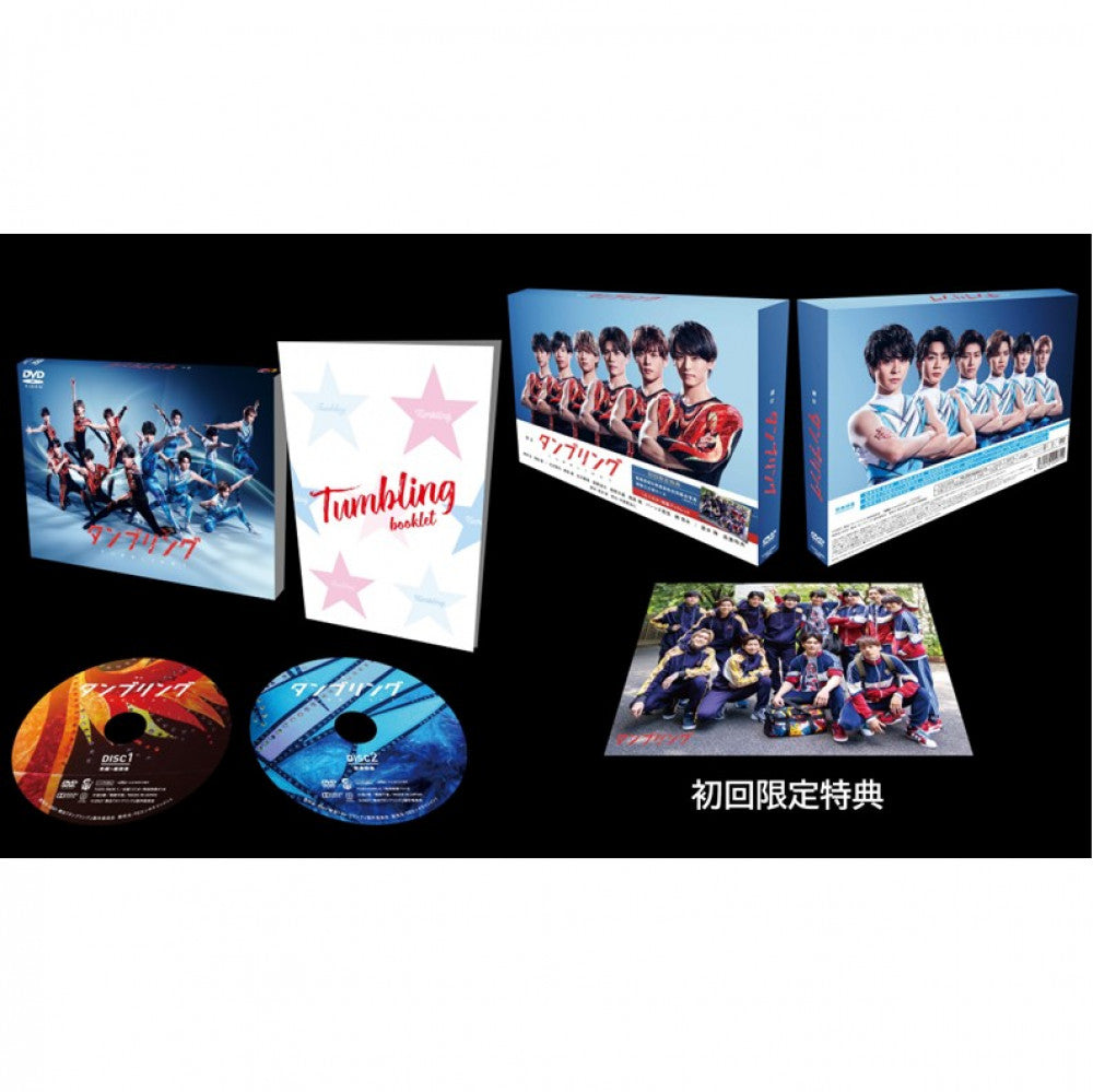舞台『タンブリング』【2021】 DVD