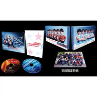 舞台『タンブリング』【2021】 Blu-ray