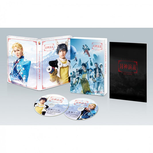 「ミュージカル封神演義－開戦の前奏曲－」 DVD
