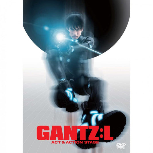 舞台「GANTZ:L」―ACT＆ACTION STAGE―DVD