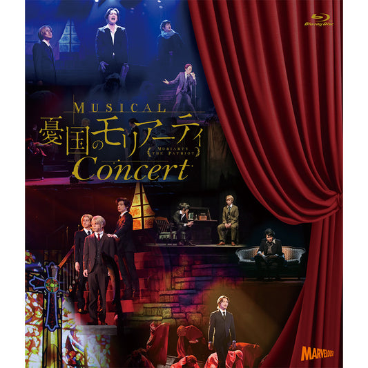 ミュージカル『憂国のモリアーティ』コンサート Blu-ray