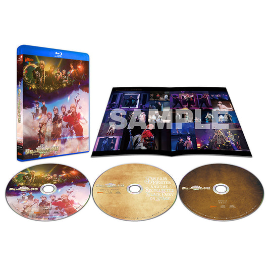 舞台『夢職人と忘れじの黒い妖精』 Blu-ray
