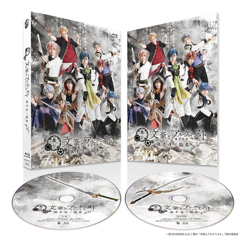 舞台「文豪とアルケミスト 旗手達ノ協奏」Blu-ray