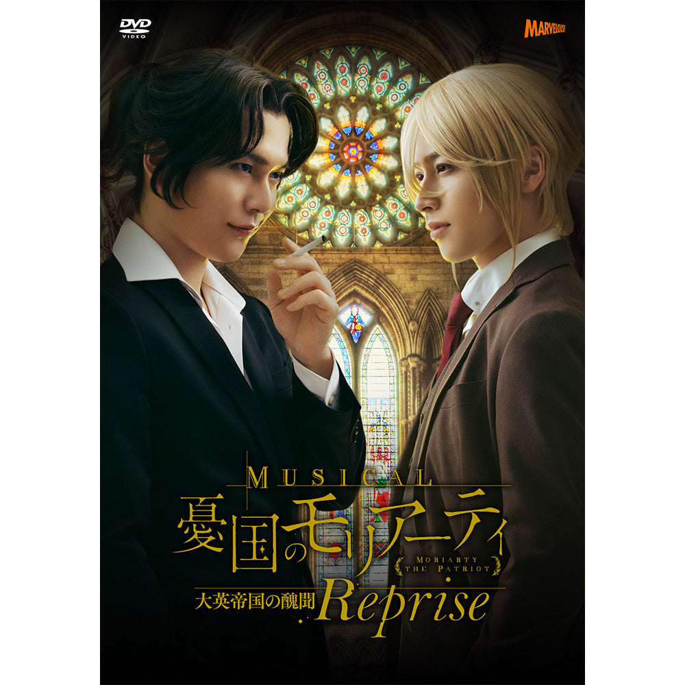 ミュージカル『憂国のモリアーティ』 ｜ 【公式】TCエンタ SHOP