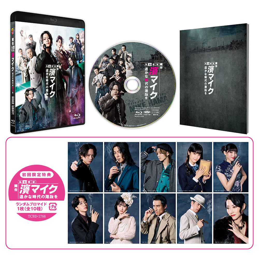 舞台『私立探偵 濱マイク』 | 【公式】TCエンタ SHOP 舞台『私立探偵 濱マイク』 | 【公式】TCエンタ SHOP