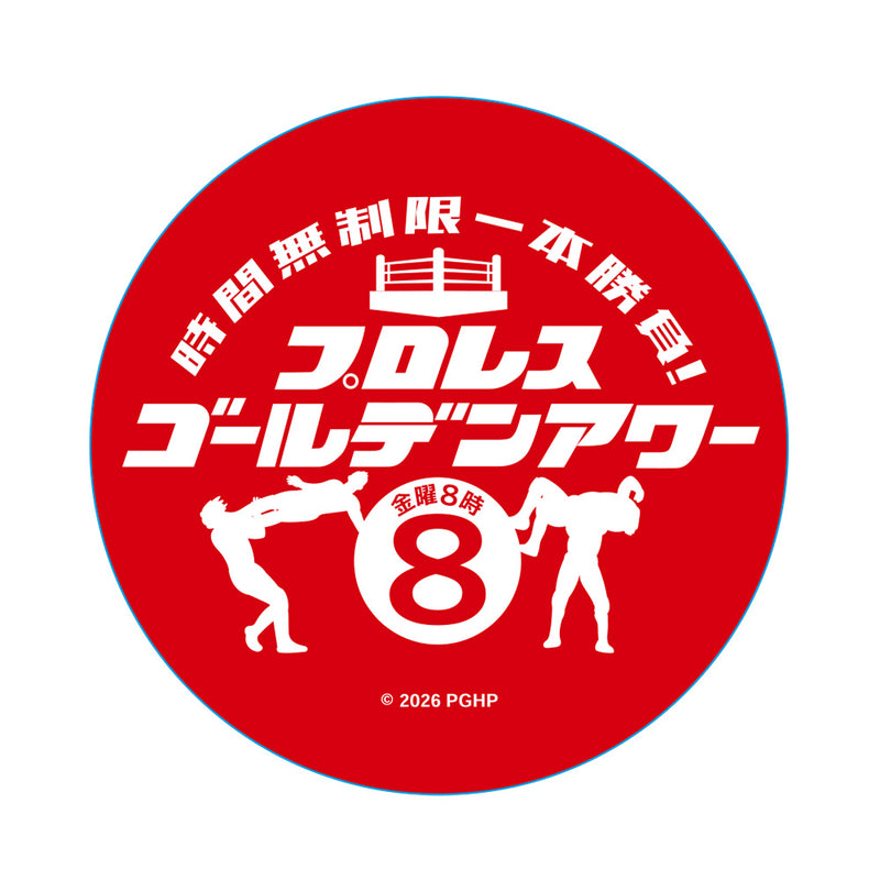 プロレス・ゴールデンアワーロゴ丸形塩ビシール