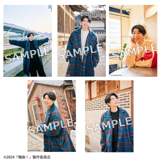 「俺旅！～ソウル～」ブロマイド-西山宏太朗-A