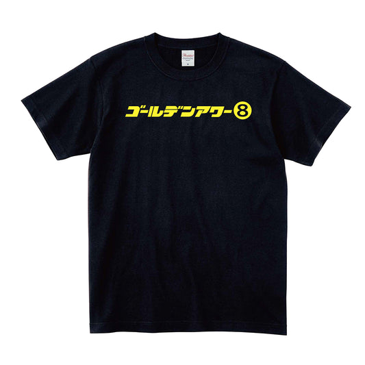 プロレス・ゴールデンアワー7.4oz スーパーヘビーTシャツ