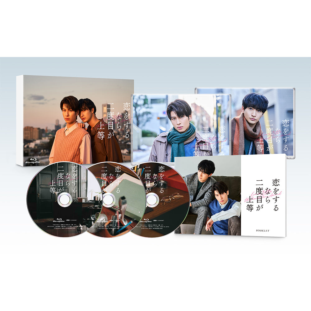 恋をするなら二度目が上等　Blu-ray BOX