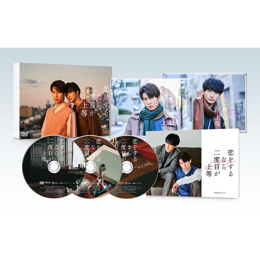 恋をするなら二度目が上等 ｜ 【公式】TCエンタ SHOP