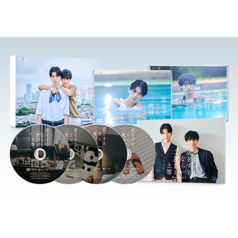 恋をするなら二度目が上等 ｜ 【公式】TCエンタ SHOP