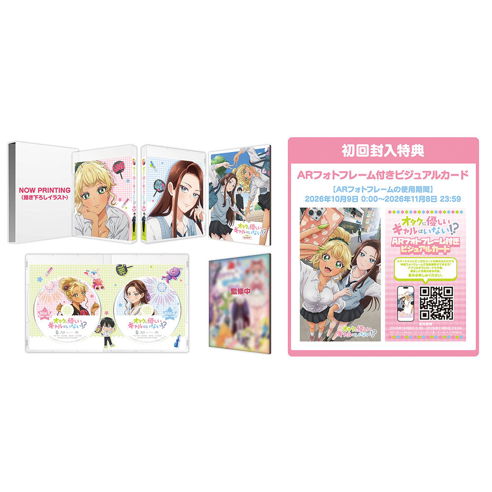 アニメ『オタクに優しいギャルはいない!?』 ｜ 【公式】TCエンタ SHOP