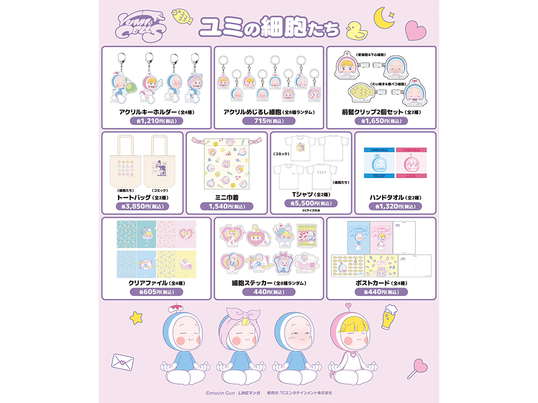 公式】TCエンタ SHOP