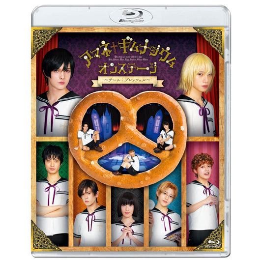 「アマネ†ギムナジウム オンステージ 〜チーム:プレッツェル〜」Blu-ray
