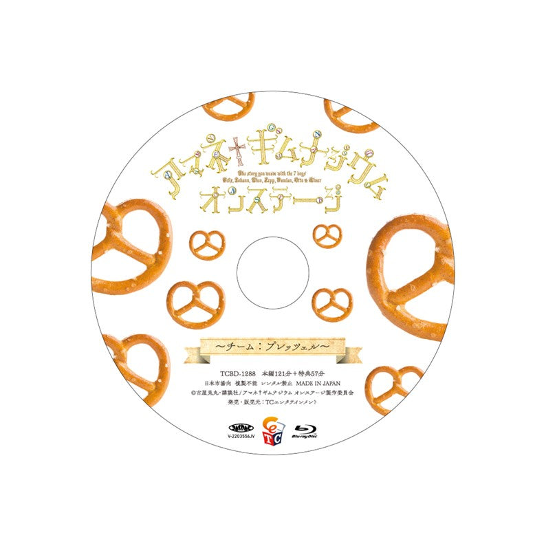 「アマネ†ギムナジウム オンステージ 〜チーム:プレッツェル〜」Blu-ray