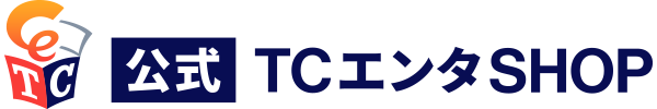 【公式】TCエンタ SHOP